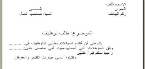 نماذج سيرة ذاتية بالعربي مجانا وجاهزة للتحميل. نموذج رسالة شكوى الى الوالي Doc - Risala Blog