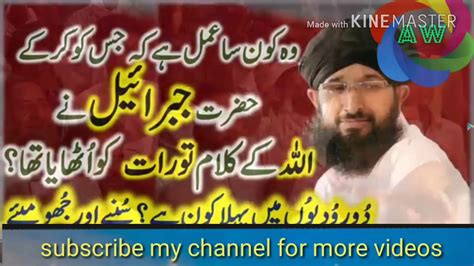 Most Latest Bayan By Mufti Hanif Qureshi YouTube