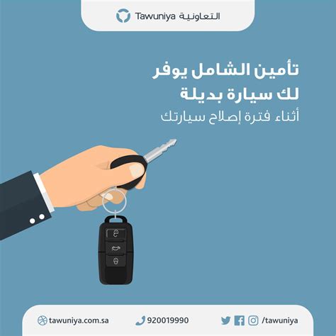 Check spelling or type a new query. تأمين التعاونية للسيارات - Makusia Images