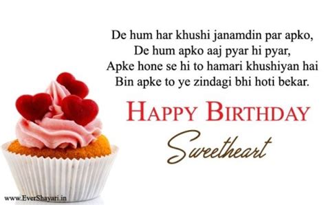 Happy Birthday Shayari For Husband And Wife Birthday Love Shayari