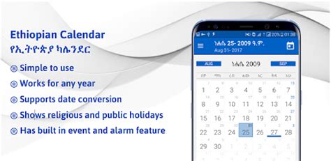 Ethiopian Calendar And Converter On Windows Pc Download Free 28087