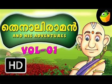 Tenali Raman Full Stories Vol 1 In Malayalam Hd Compilation Of