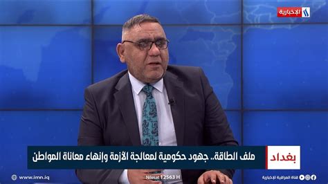 احمد موسى المتحدث باسم وزارة الكهرباء youtube