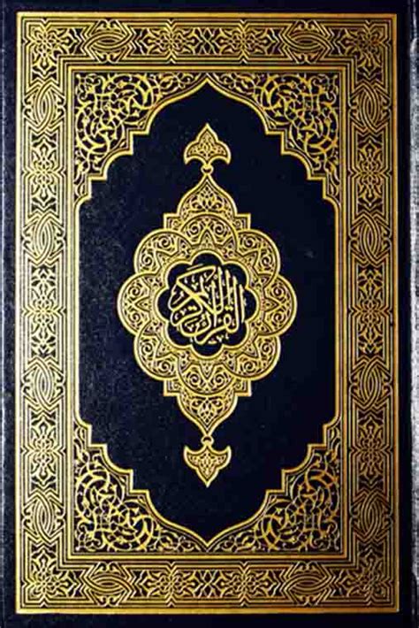 The quran, according to islam, is the very word of allah, revealed through gabriel to the prophet mohammed. Quran Pak