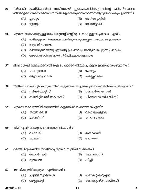 Sslc exam tips malayalam 2020#+2 exam tips and tricks#how to get full a+. KPSC Village Extension Officer Grade II Malayalam Exam ...