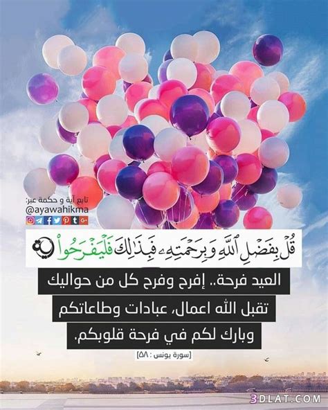 2 months ago2 months ago. تهانى عيد 2020 بطاقات تهانى العيد صور تهانى العيد المبارك ...