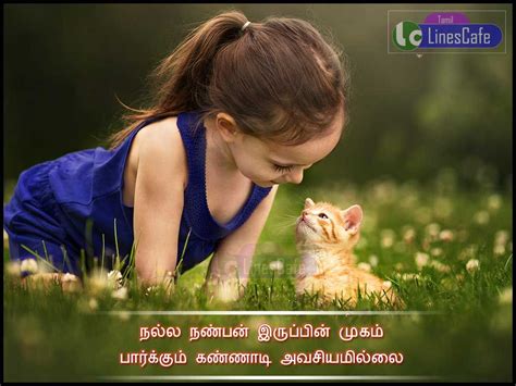 Friendship quotes (ponmozhigal) in tamil. Sweet Friendship Quotes In Tamil | Tamil.LinesCafe.com