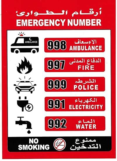 Zl Emergency Number In Dubai Sign Sticker 21x30cm Amazonae Tools