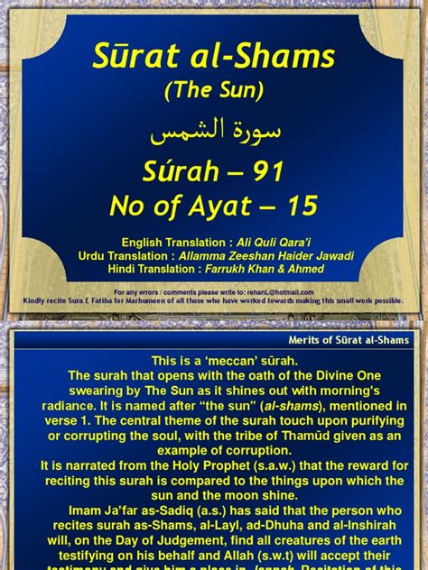 91 Surat Al Shams Pdf Islamic Texts Religious Behaviour And