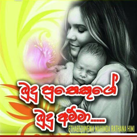 Kavi Bana Amma Free Sinhala Song Truepfiles