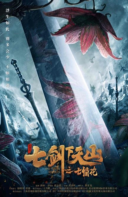 Best adventure movies and tvshows. ⓿⓿ 2019 Chinese Fantasy Movies - R-Z - China Movies - Hong ...