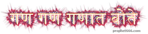 Red wavy shapes on transparent background png and vecto png free download. Shri Gajanan Maharaj Mantra | Prophet666