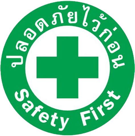 This png file is about construction ,safety ,logo. อาชีวอนามัยและความปลอดภัย