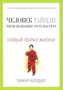 Диета без голода купить