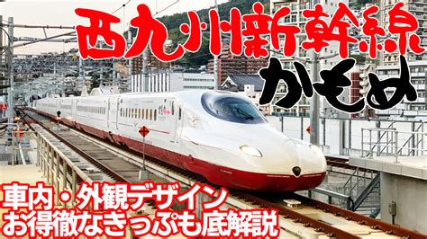 九州新幹線博多〜鹿児島中央の混雑状況 自由席に座れるか？など徹底解説 ドルフィン日記