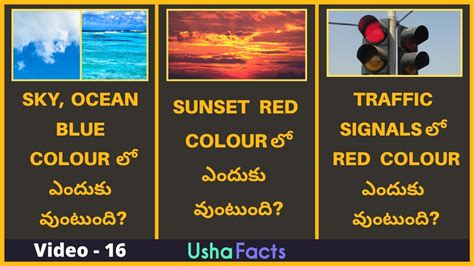 Why Sky Is Blue In Telugu Why Ocean Is Blue Why Sunset Is Red
