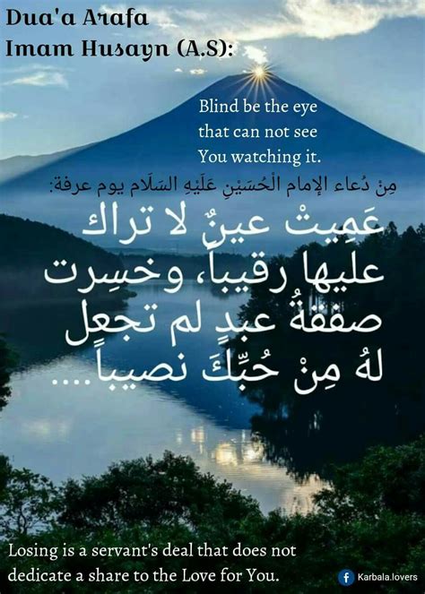 This year, arafat day is expected to fall on 18 july 2021. Dua e Arafa of Imam Al Hussain ( A.S.W.S ) | Imam hassan ...