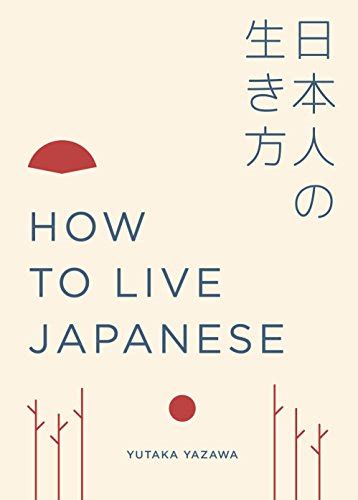 jp how to live japanese how to live english edition 電子書籍 yazawa yutaka 洋書