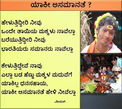 Love is something very difficult to understand. Quotes 3: 406 ALL NEW INSPIRATIONAL QUOTES ON LIFE IN KANNADA