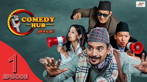 Nepali Comedy Reality Show कमेडी हब Episode 01 Comedy Hub Magne Buda Raja Rajendra