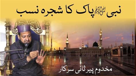 Hazrat Muhammad Ka Shajra Nasab Peer Sani Sarkar New Bayan Youtube