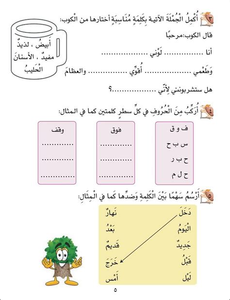 Arabic Reading Worksheet