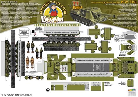 17 Best Images About Tank And Military Vehicles Papercraft On Pinterest