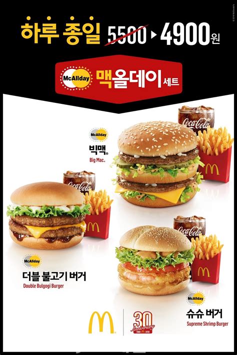 맥도날드 초코 메뉴들을 먹어보자고 했어요!단앤조엘의 새로운 채널 한번 들어가보세요! 맥도날드, '맥올데이 세트' 100만 세트 판매 돌파 :: 1등 조세회계 ...