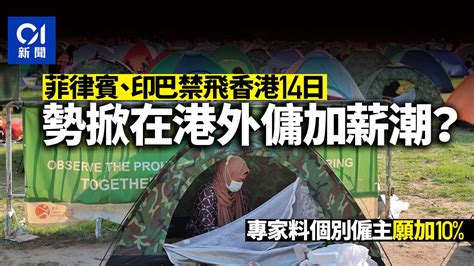 Definition from wiktionary, the free dictionary. 香港政府啟動熔斷機制 禁止菲印巴航機來港14日