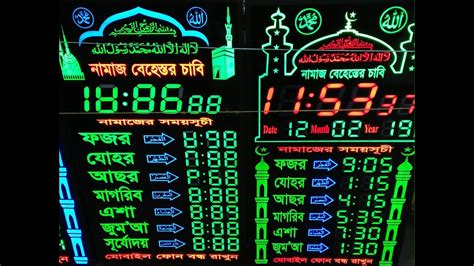 On this page you can find the exact prayer times in in malacca for today and for any other period — day, week, month and even year. Digital Namaz Clock || Digital Prayer Time Clock || Best ...