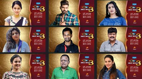 Here we will be coming up with a probable list which gets updated based on the information we get. BIGG BOSS 3 TAMIL - Full List Of Contestant | Bigg Boss 3 ...