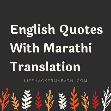 Best English To Marathi Translation Quotes Lifehacker Marathi