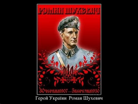 По інших даних роман шухевич народився 30 червня 1907 року у львові в будинку. Роман Шухевич.Біографія. - YouTube