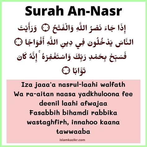 10 Surah For Namaz In English Short And Easy To Memorize Surahs