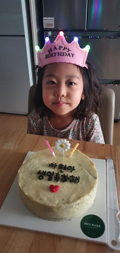 아인아현의 생일을 축하합니다