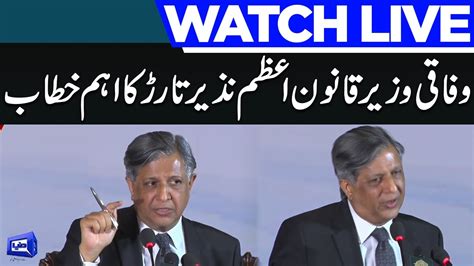 Live Minister For Law Azam Nazeer Tarar Addresses Ceremony Youtube