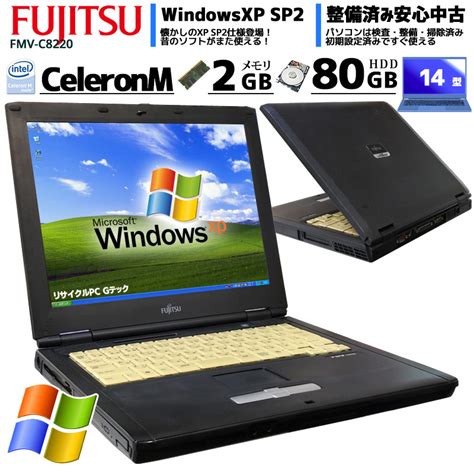 【楽天市場】 Windows Xp Sp2 中古ノートパソコン 富士通 Fmv C8220 Windowsxp Celeron M380 メモリ2gb Hdd80gb Cd Rom14型