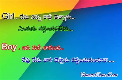Appucheyani vadu gaadida apputheerchaka veyyi vaayida. Boys and Girl Telugu Funny Jokes | Funny Telugu Jokes For ...