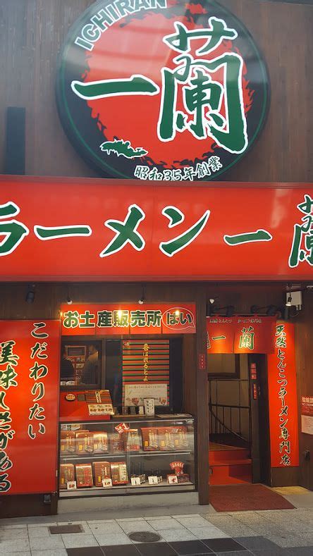 Discover sophisticated cuisine representative of washoku (japanese cuisine) at the table, isetan the japan store. Ichiran Ramen | Best restaurants in tokyo, Tokyo ...