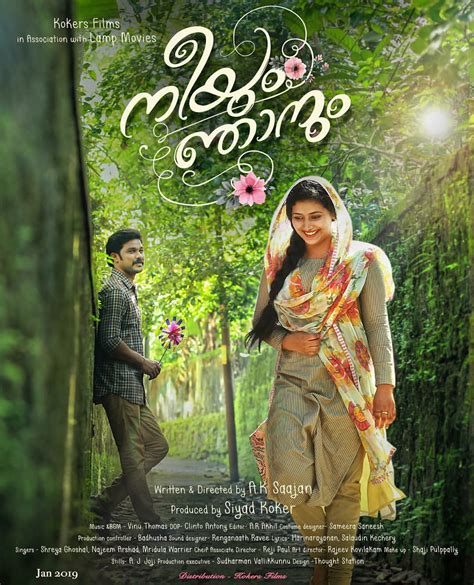 40 Hq Images Einthusan Malayalam Movie Koode Anarkali Telugu