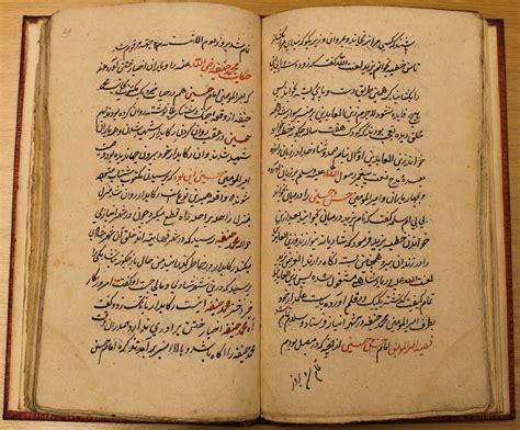 Karya Sastra Peninggalan Kerajaan Islam Nusantara Al Amiin Kubah