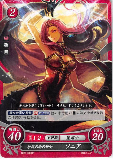 Fire Emblem 0 Cipher Trading Card B09 039hn Enchantress Of The Sou