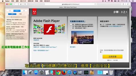 It provides superior video playback and advanced streaming media capabilities directly within your browser. 1-1 MAC-Adobe Flash Player Dowload、Adobe Flash Player下載 ...
