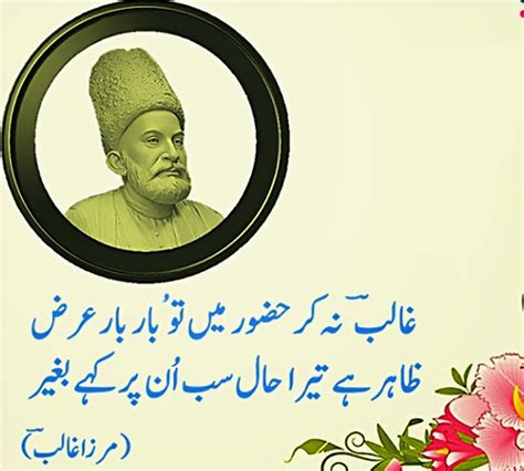 Mirza Ghalib Urdu Poetry And Shayari