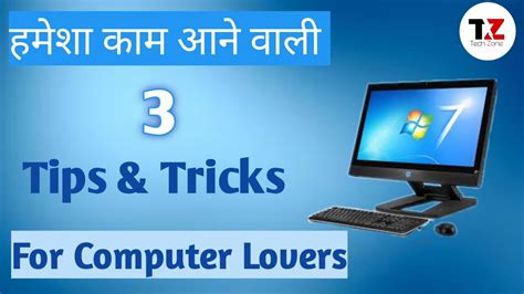 3 Useful Computer Tips And Tricks That Will Be Very Interesting Youtube