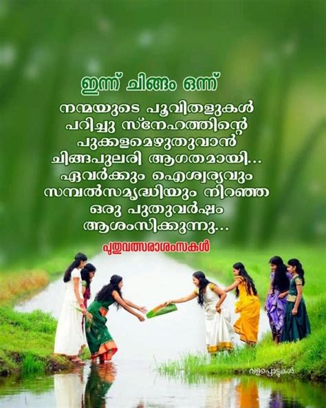 Maybe you would like to learn more about one of these? Pin on Malayalam Quotes& Writings