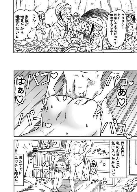 18 Gou NTR Nakadashi On Parade 5 Page 18 AsmHentai