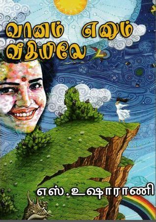 Meg cabot · burn you twice by mary burton · vanessa yu's magical paris tea shop by roselle lim · loathe at first sight by suzanne park · someone to romance (westcott #7) by mary balogh · darius the great deserves better (darius the great #2). Tamil Novels , வானம் எனும் வீதியிலே | Read novels online ...