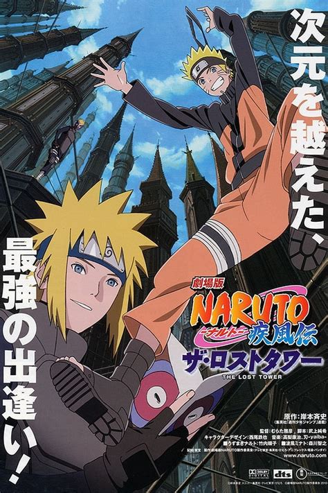 Naruto Shippuden 4 La Película La Torre Perdida Online 2010 Completa