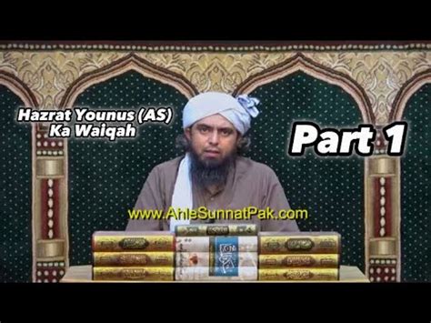 HAZRAT YOUNUS علیہ السلام ka Waqiah Part 1 Reminder By Engineer
